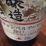 用戶對於北海道ワイン 小樽ワインギャラリー的評論圖