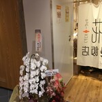 用户对于糀 幸福飯店 京都ポルタ店的评论图
