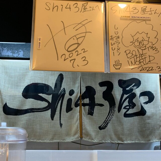 用户对于しじみラーメン Shi43屋 難波店的评论高清图