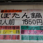 用户对于猪肉・鹿肉 梅本商店的评论图