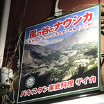 User's review image for Zaika