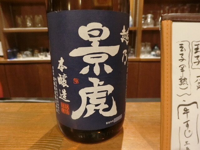 User's recommendation image for 酒処 ふじりん