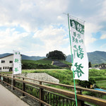 User's review image for 和束茶屋　山甚