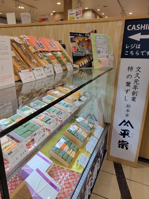 用户对于平宗 近鉄京都駅店的评论高清图