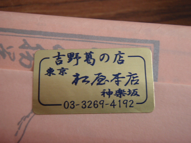 用戶對於東京 松屋本店的評論圖