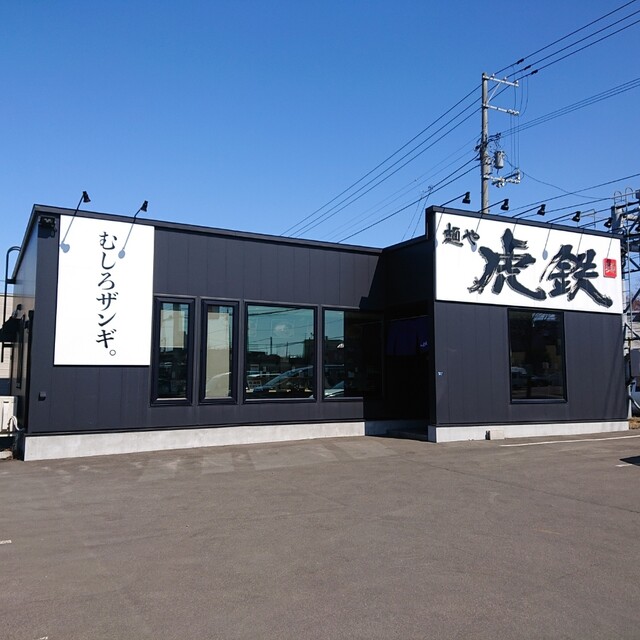 用户对于麺や 虎鉄 厚別店的评论高清图