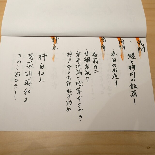 用戶對於銀座呑小路やま岸的評論高清圖