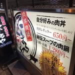 User's review image for にくまるや 本店