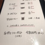 用戶對於南13条石山通珈琲的評論圖