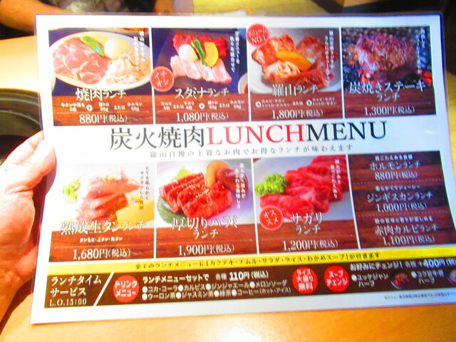 用戶對於炭火焼肉 羅山 琴似店的評論高清圖