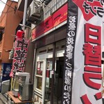 用戶對於中華家庭料理 亮一的評論圖