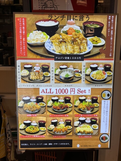 用戶對於テムジン KITTE博多店的評論高清圖