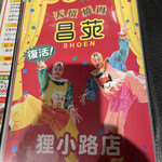 用户对于人情焼肉 昌苑 狸小路店的评论图