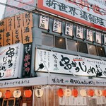 用户对于串かつじゃんじゃん 新世界本店的评论图