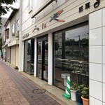 用戶對於紅谷製菓的評論圖