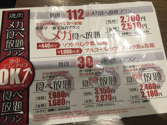 用戶對於榮華亭  石橋駅前店的評論高清圖