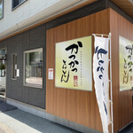 用户对于かつかつとんとん的评论图