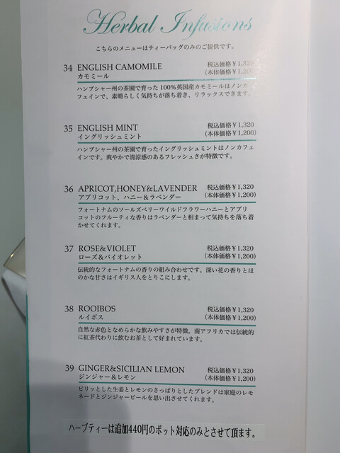 用戶對於フォートナム アンド メイソン 福岡三越店的評論高清圖