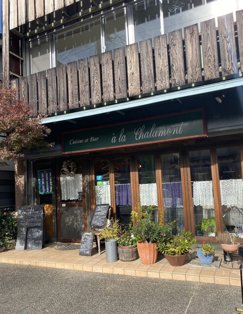 User's recommendation image for ア ラ シャラモン