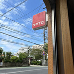 User's review image for スパイスバル コザブロ