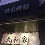 用户对于ことに大和家的评论图