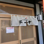 用户对于中華料理 チーナ的评论图