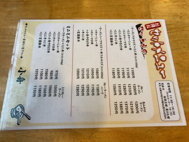 用戶對於小舟的評論高清圖