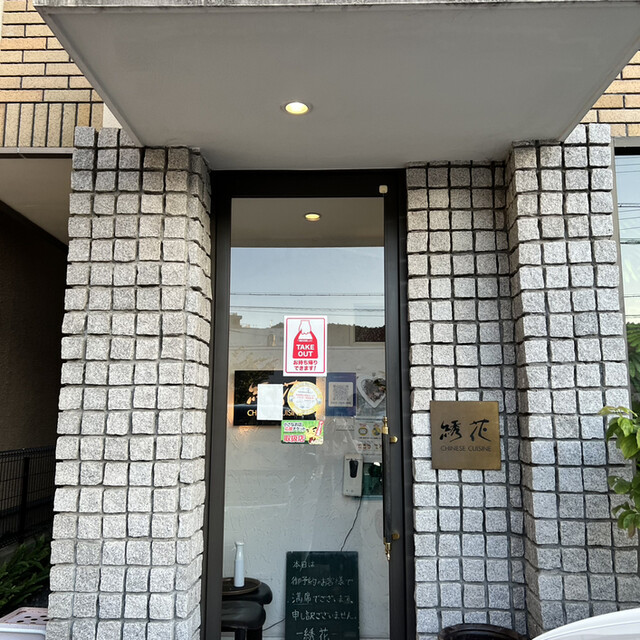 User's recommendation image for 綉花
