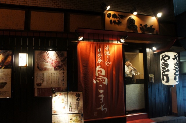 用戶對於飯田橋 鳥花的評論圖