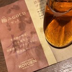 用户对于CRAFT BEER KOYOEN KITTE名古屋店的评论图