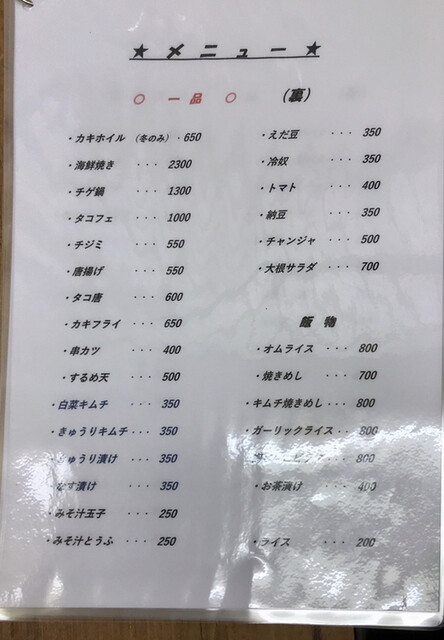 用户对于ますみ的评论高清图
