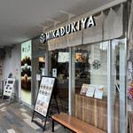 User's review image for 三日月屋 春吉店