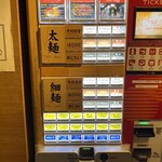 User's review image for えびそば 一幻 新宿店