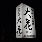 User's review image for 大花