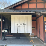 用戶對於la buche的評論圖