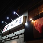 用戶對於牛和鹿 富岡店的評論圖