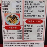 用户对于らーめん中華 済済的评论图
