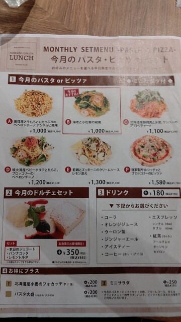 User's recommendation image for 北海道イタリアン ミアボッカ トリエ京王調布店