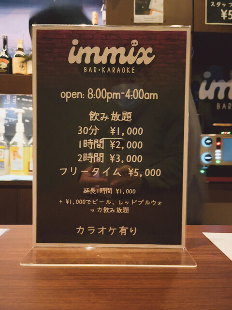 用戶對於immix BAR・KARAOKE的評論高清圖