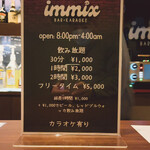 用戶對於immix BAR・KARAOKE的評論圖