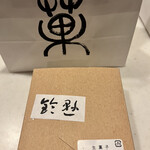 用戶對於鈴懸 JR博多シティ いっぴん通り店的評論圖