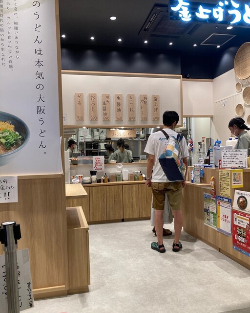 用户对于釜上げうどん 二葉 ららぽーと門真店的评论高清图