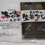 用户对于十二堂えとや 宰府店的评论图