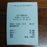 用户对于じゃんけんぽん的评论图