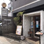 用戶對於パウハナ 八尾店的評論圖