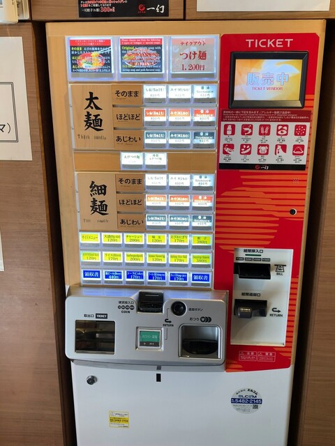 User's recommendation image for えびそば 一幻 新宿店