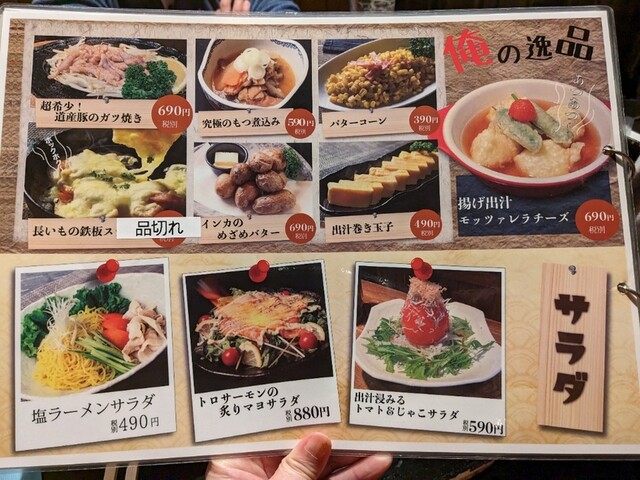 用戶對於なか善 -別邸-的評論高清圖