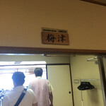 用戶對於京都嵐山温泉　渡月亭的評論圖