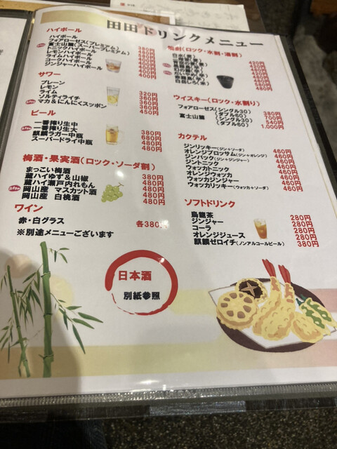 用戶對於旬菜酒肴 田田的評論高清圖