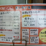 用户对于ラーメンとん太的评论图